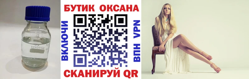 Бутират оксибутират  Москва 