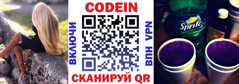 ссылка на мегу зеркало  наркотики  Москва  Codein напиток Lean (лин) 