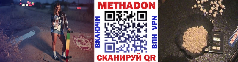 МЕТАДОН кристалл  hydra ONION  Москва 